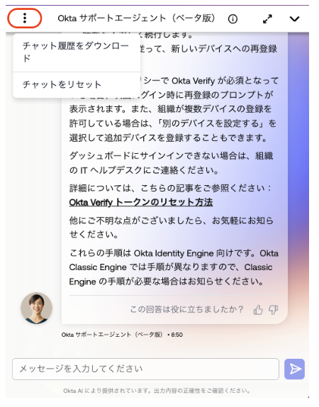Download chat transcript option